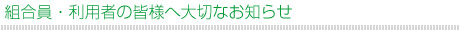 gEp҂̊Fl֑؂Ȃm点