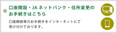 J݁EJAlbgoNEZύX̂葱͂炩